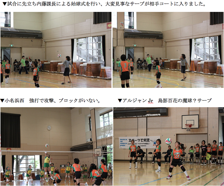 BELIEVE IN THE POWER OF SPORTS　スポーツで交流