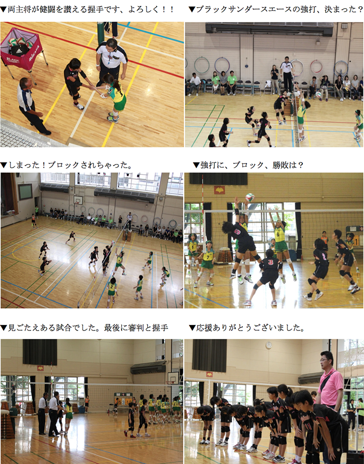 BELIEVE IN THE POWER OF SPORTS　スポーツで交流