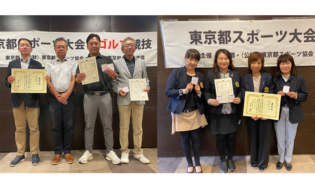 板橋区ゴルフ協会