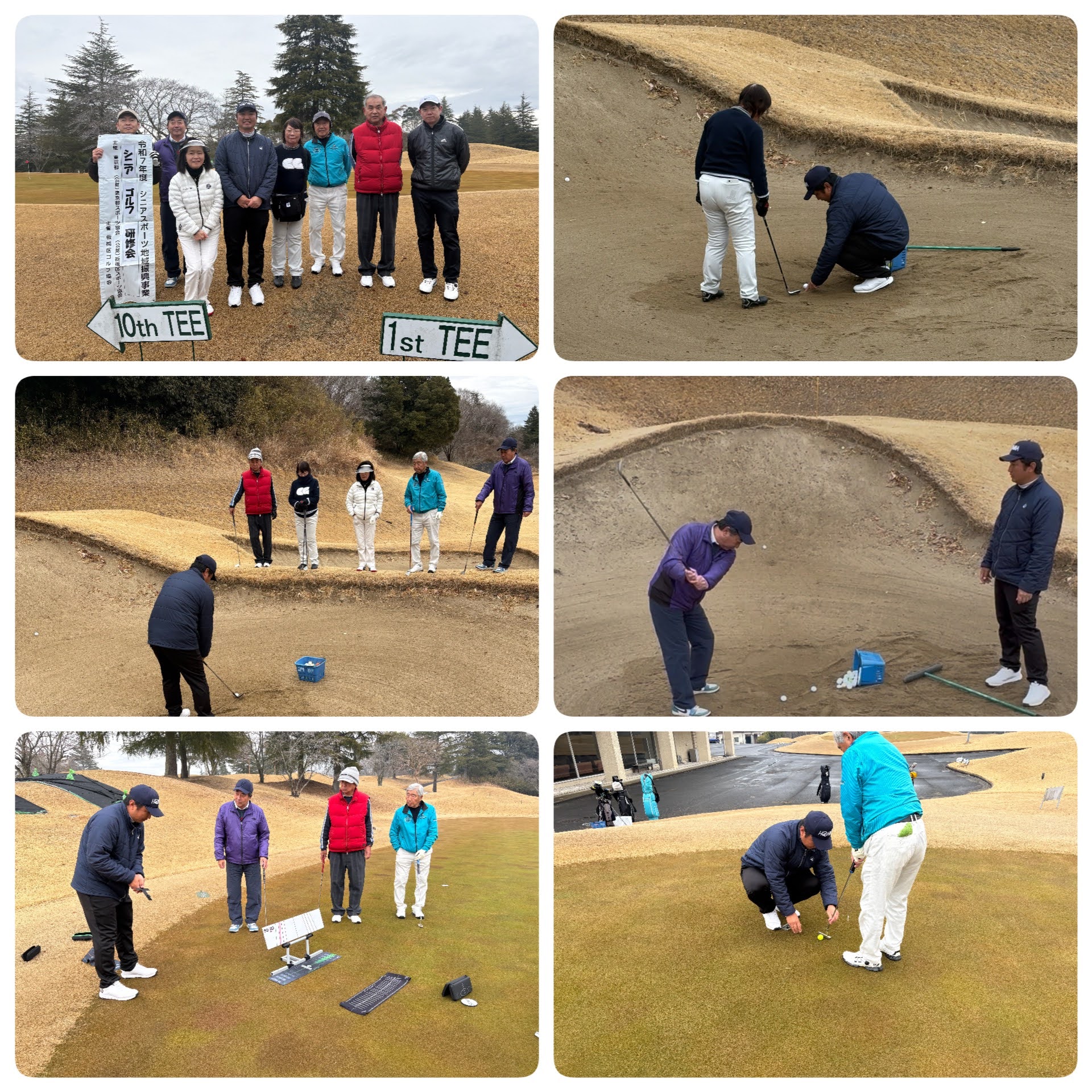 第1回シニア(東京都)及びスキルアップ研修会の写真